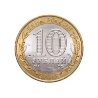 Россия 10 рублей 2008 года - Кабардино-Балкарская Республика (СПМД)_1