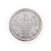 Российская империя - 20 копеек 1907 года СПБ ЭБ (Серебро 0.500) за 500