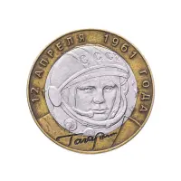 Россия-10-рублей-2001-года---40-летие-космического-полета-Ю.А.-Гагарина-(СПМД)