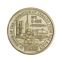 Силенд 10 долларов 2023 год - ЗРС С-400 ТРИУМФ