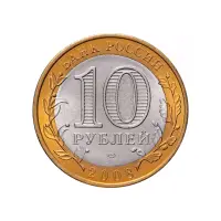 Россия 10 рублей 2008 года - Азов (СПМД)_1