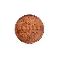 пол-копейки-1912-Н2-34