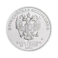 Россия 25 рублей 2019 год 75 лет освобождению Ленинграда от фашистской блокады_1