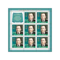 Художественный-лист-2015-год,-17-руб Выдающиеся-юристы-России