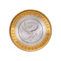 Россия 10 рублей 2006 года - Республика Алтай