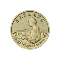 Россия - Набор из 8 монет 10 рублей 2026 года серии Города Трудовой Доблести Коломна, Киров, Каменс_7