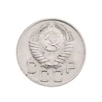 СССР - 20 копеек 1954 года за 150 (1)_1
