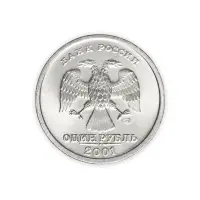 Россия 1 рубль 2001 год 10 лет Содружеству Независимых Государств_1