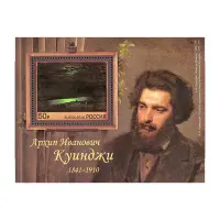 2016-175-ЛЕТ-СО-ДНЯ-РОЖДЕНИЯ-А.И.-КУИНДЖИ-(1841–1910),-ЖИВОПИСЦА