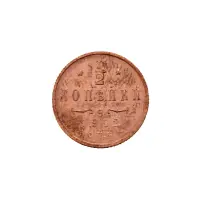 пол-копейки-1912-Н2-43