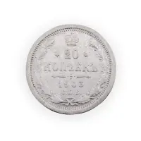 Российская империя - 20 копеек 1903 года СПБ АР (Серебро 0.500) за 600 (1)