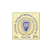 2017-Органам-гос-безопасности