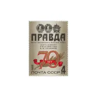 Газета-Правда