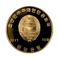 Северная Корея (КНДР) - Набор из 10 монет 10 вон 2017 года - Горы Кымгансан_13