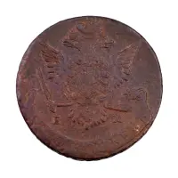 Российская империя - 5 копеек 1777 года ЕМ (1)_1