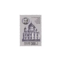 1994-ХРАМ-ХРИСТА-СПАСИТЕЛЯ-В-МОСКВЕ-ИЗ-СЕРИИ-АРХИТЕКТУРНЫЕ-ПАМЯТНИКИ-РОССИИ