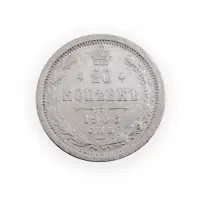 Российская империя - 20 копеек 1906 года СПБ ЭБ (Серебро 0.500) за 450 (1)