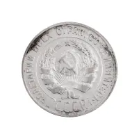 СССР - 20 копеек 1928 года (Серебро 0.500) за 250_1