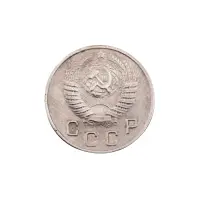 СССР - 10 копеек 1948 года_1