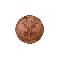 пол-копейки-1914-Н2-14-11_1