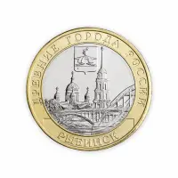 Россия 10 рублей 2023 год Рыбинск