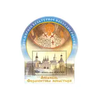 2010-ВСЕМИРНОЕ-КУЛЬТУРНОЕ-НАСЛЕДИЕ-РОССИИ-АНСАМБЛЬ-ФЕРАПОНТОВА-МОНАСТЫРЯ