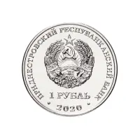 1Приднестровье-1-рубль-2020-г-Красная-книга-Подснежник-снежный_1