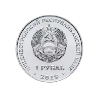 1Приднестровье-1-рубль-2019-г-Плавание_1