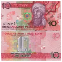 Туркменистан - Набор из 6 банкнот - 1, 5, 10, 20, 50, 100 манат 2020 года_3