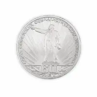 СССР 1 рубль 1982 год 60-летие образования СССР