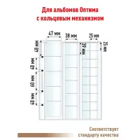 Лист OPTIMA для хранения монет на 29 ячеек - Скользящий (СТАНДАРТ)_2