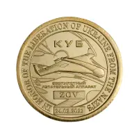 Силенд 10 долларов 2024 года - Беспилотный летательный аппарат «КУБ»
