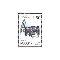 1998-Лицей