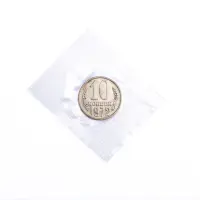 СССР - 10 копеек 1972 года (наборные, в запайке)