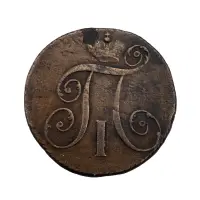 Российская империя - 2 копейки 1797 года КМ_1
