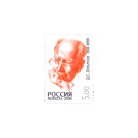 2006-100-ЛЕТ-СО-ДНЯ-РОЖДЕНИЯ-Д.С.-ЛИХАЧЕВА,-ЛИТЕРАТУРОВЕДА-И-ОБЩЕСТВЕННОГО-ДЕЯТЕЛЯ