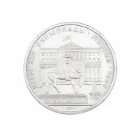 СССР 1 рубль 1980 год XXII летние Олимпийские Игры, Москва 1980 - Памятник Юрию Долгорукому