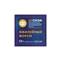 2022-международный-экономический-форум
