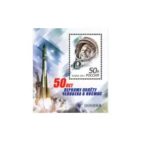 2011-50-ЛЕТ-ПЕРВОМУ-ПОЛЕТУ-ЧЕЛОВЕКА-В-КОСМОС