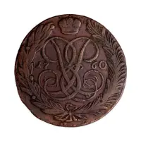 5 копеек 1760 года - Без отметки монетного двора