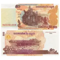 Камбоджа - Банкнота 50 риель 2002 года