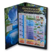 альбом-для-жетонов-Исчезнувшие-животные_2