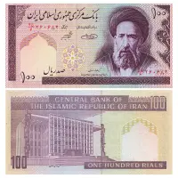 Иран - Банкнота 100 риалов 2005 года