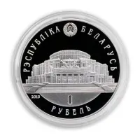 Беларусь-1-рубль-2013-года---Белорусский-балет_1