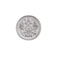 Российская империя - 10 копеек 1914 года СПБ ВС (Серебро 0.500)_1
