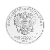 Россия 25 рублей 2023 год Смешарики_1