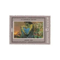 Почтовая марка 1981 года, 10 копеек - Демон
