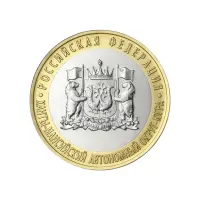 Россия 10 рублей 2024 года - Ханты-Мансийский автономный округ – Югра