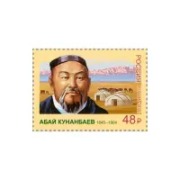 2020-Абай-Кунанбаев