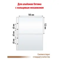 Лист OPTIMA для хранения бон (банкнот) на 2 ячейки (СТАНДАРТ)_2